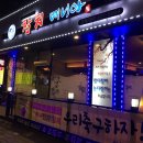 본참치평화동