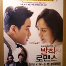 발칙한 로맨스(평일) 이미지