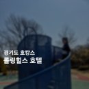 키즈 프랜들리 호캉스 화성 롤링힐스 후기( 블루사파이어 뷔페 석식 후기)