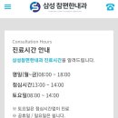 삼성참편한내과의원 이미지