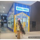 산부동산공인중개사사무소 이미지