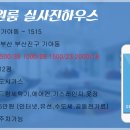 동의대역 3번 출구 이미지