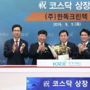 한국크린텍