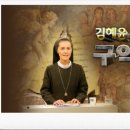 니산달 | 제14강 토빗기, 유딧기, 에스테르기 /김혜윤 수녀님 구약노트
