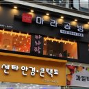 산본로데오거리 지하 공영주차장 이미지