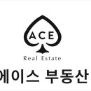 에이스Ace공인중개사사무소 이미지
