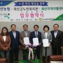 괴산지역자활센터 이미지