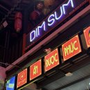 sum | 베트남 다낭 맛집, 가성비 좋은 현지인 맛집 ‘딤섬‘ (DIM SUM) 내돈내산 후기