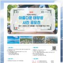 아름다운1태양광발전소 이미지