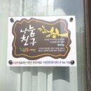 건강드림365약국 이미지