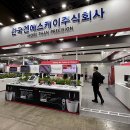 엔에스케이 로봇기술