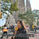 사적공원(하) 공중화장실 | 스페인 패키지 7박 9일 여행 코스 및 꿀팁