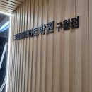 신촌그린컴퓨터아트학원 | 인천 구월동 그린컴퓨터아트학원에서 영상편집 프리미어프로 배운 후기