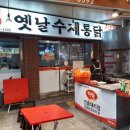 동네시장통닭 이미지