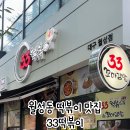 33떡볶이 신월성점 이미지
