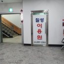 칠성이용원