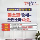 장수돌침대여주