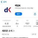 장충동걸구왕족발식당 | [다낭] 미카즈키 리조트 배달 장충동 왕족발/가격/배달K 맛집/픽업존 위치