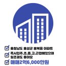 내포경남공인중개사사무소 이미지