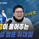 [스포츠앤플러스] 2026. 1. 23. 에서 나온 소소한 이야기들 이미지