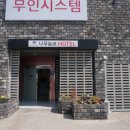 나무늘보호텔 이미지