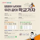 댕댕아 학교가자 이미지