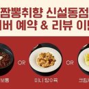 짬뽕취향 이미지