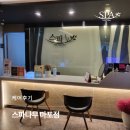 스파나무마포 네이버블로그