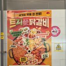 삽량로 | 양산신도시 맛집 유가네닭갈비 신메뉴 미나리 사리 추가 꿀조합 후기