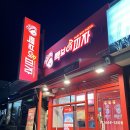빽보이피자순천오천남부점 | 빽보이피자 신메뉴 투움바 새우&바질 마스카포네 치즈 반반 포장 이벤트