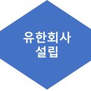 유한회사 자유 이미지