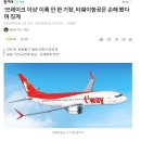 항공사 이미지