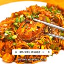 원산로 | 목포 북항 신상맛집 불맛 미쳤던 하마네아구찜 후기