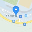 제주국제대학교 (양지(추모)공원방면) 이미지