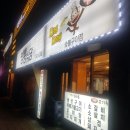 킹콩식당 이미지