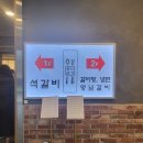 월산 | 대전점집 혜화당 별꽃선녀의 【대전맛집】 갈비탕, 석갈비, 냉면 월산본가 방문 후기
