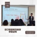 대구광역시 종합복지회관 | 24년 대구 종합복지회관 부모교육