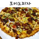 도미노피자 괴정점 이미지