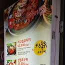 이고집쭈꾸미 이미지