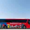 &#34;무더위엔 실내 문화여행&#34;…대구시티투어 여름 특별노선 이미지