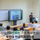 세명대학교 교육대학원 이미지