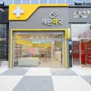 레몬약국 이미지