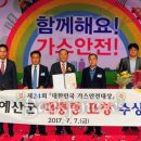 백제안전공사