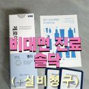 예진당약국 | [비대면진료 솔닥] 집에서 제로이드MD 아기 보습제 배송받은 후기 (+실비청구 포함)