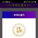 추억의뽑기 이미지