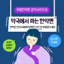 부일약국 이미지