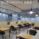 캡스톤 스터디카페 영통점