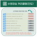 근로자종합복지관 다목적 체육관 | 춘천 반다비 국민 체육 센터 수영장 이용하기! 수영 강습 신청하기!