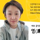 염윤하공인중개사사무소 이미지