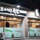 조서방족발